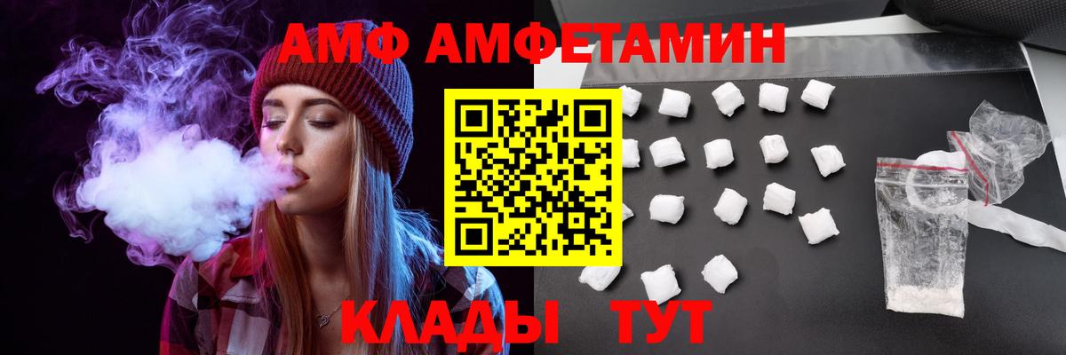 АМФЕТАМИН 97%  Amphetamine  Коркино  Вход с VPN 