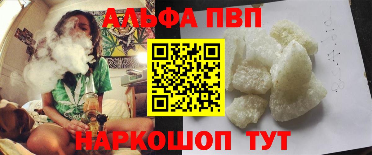 APVP Соль Коркино