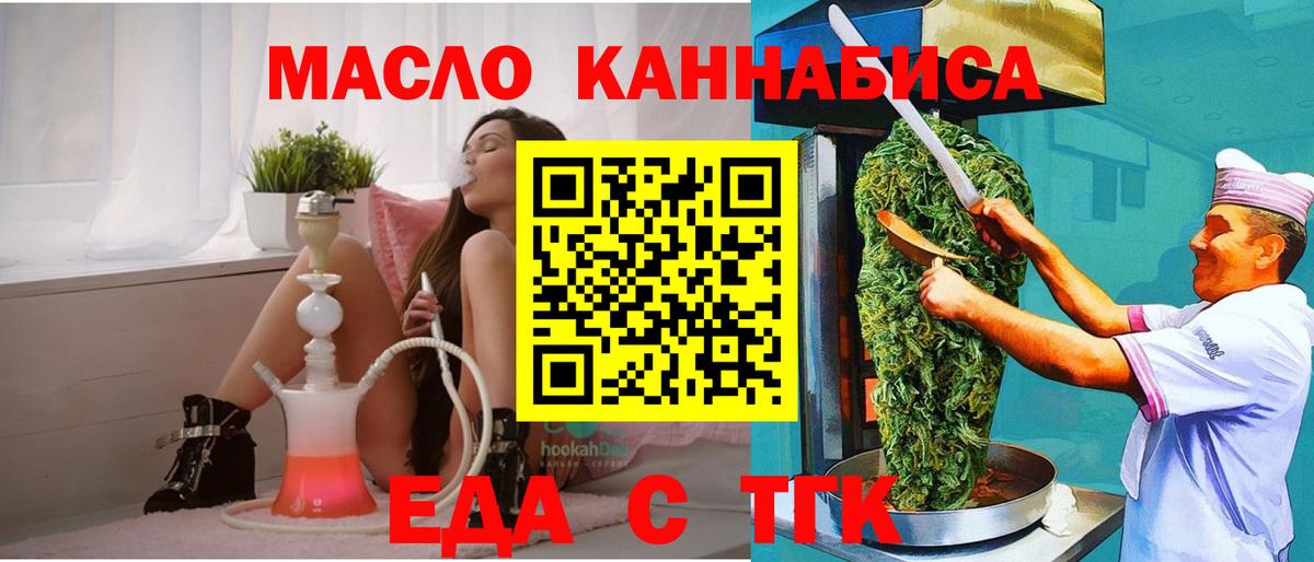 Печенье с ТГК конопля  Вход с VPN  Коркино 