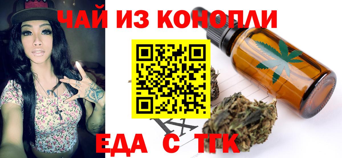 Печенье с ТГК марихуана Коркино