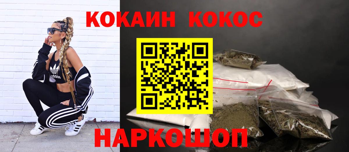 Cocaine 97%  Вход с VPN  Коркино  Кокаин Перу 