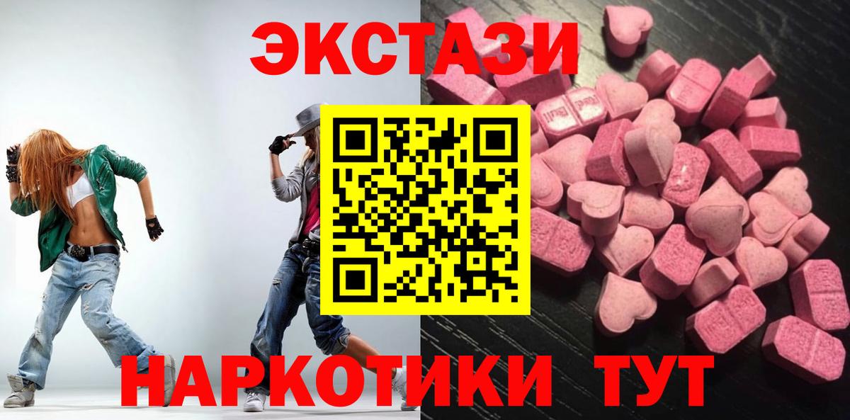 Коркино  ЭКСТАЗИ  Вход с VPN  Ecstasy Philipp Plein 