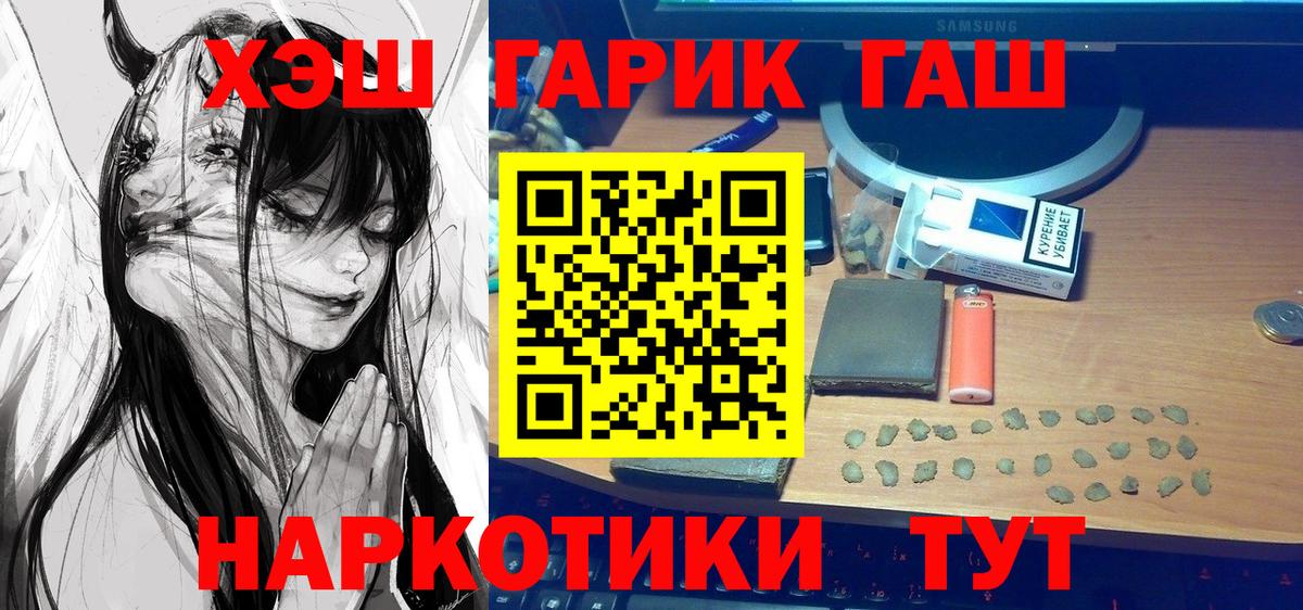 ГАШ Изолятор  Вход с VPN  Гашиш индика сатива  Коркино 