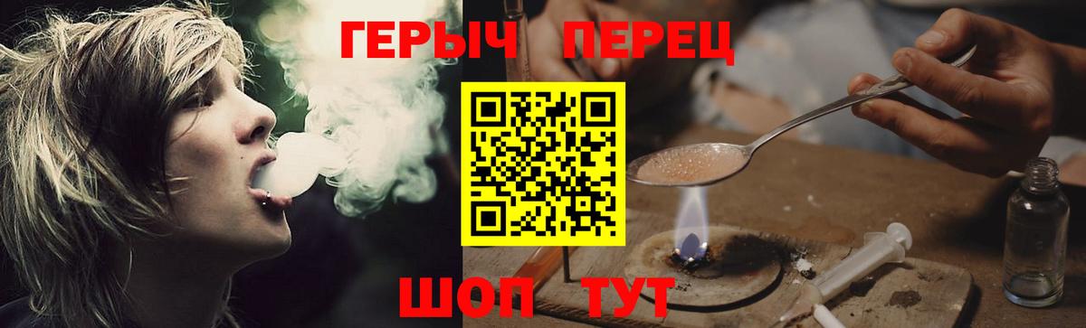 Героин хмурый  Вход с VPN  ГЕРОИН  Коркино 