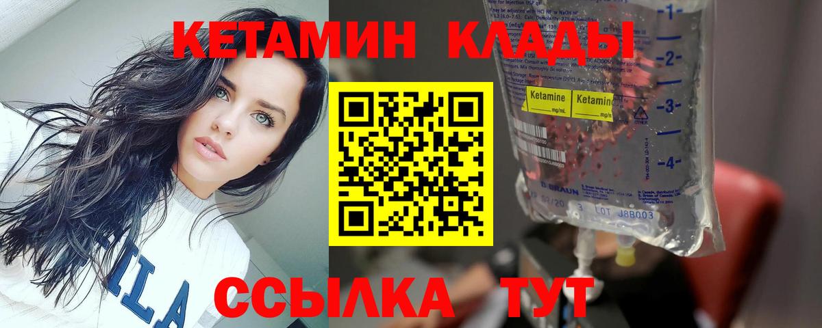 КЕТАМИН VHQ Коркино