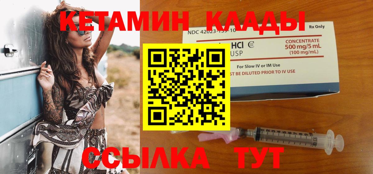 Коркино  КЕТАМИН VHQ  Вход с VPN  Кетамин VHQ 