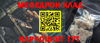 мескалин Ярцево