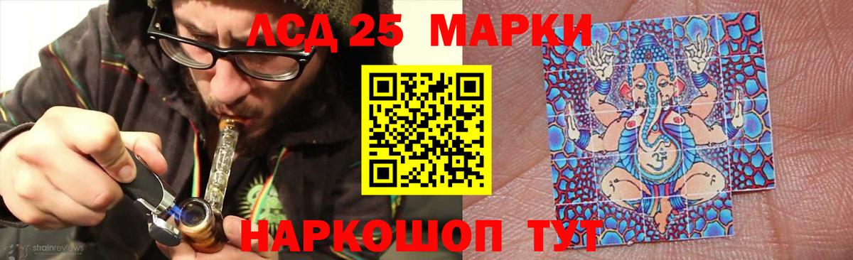 LSD-25 экстази кислота Коркино