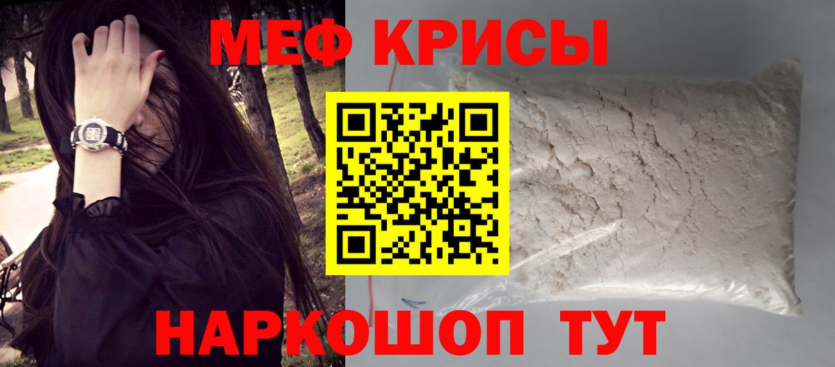 Мефедрон mephedrone  Вход с VPN  МЯУ-МЯУ  Мефедрон мяу мяу  Коркино 