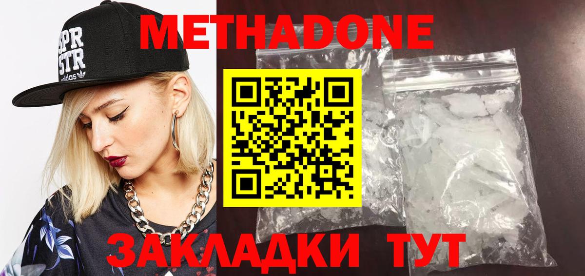 Метадон VHQ Коркино