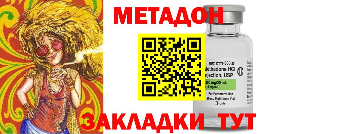МЕТАДОН methadone  Вход с VPN  Коркино 